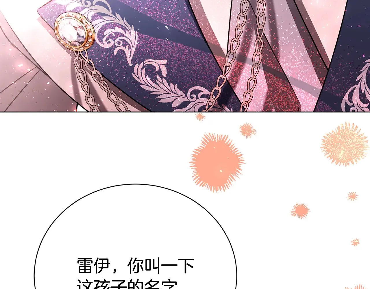 番外 第5话 幸福一家人49