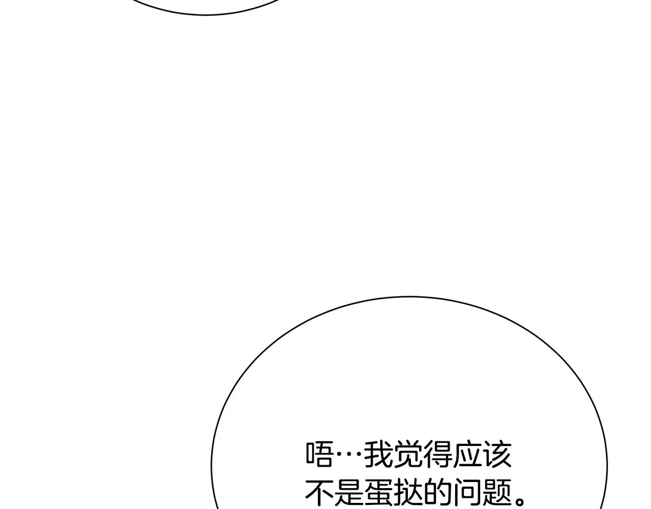 番外 第4话 害喜的准爸爸115