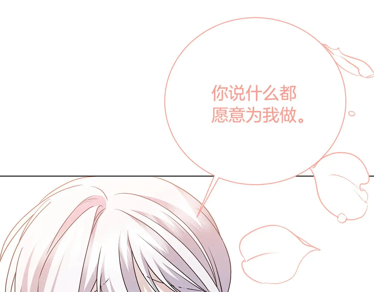 番外 第4话 害喜的准爸爸150