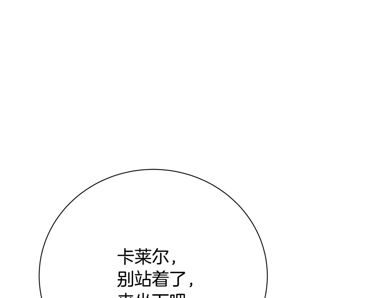 番外 第4话 害喜的准爸爸63