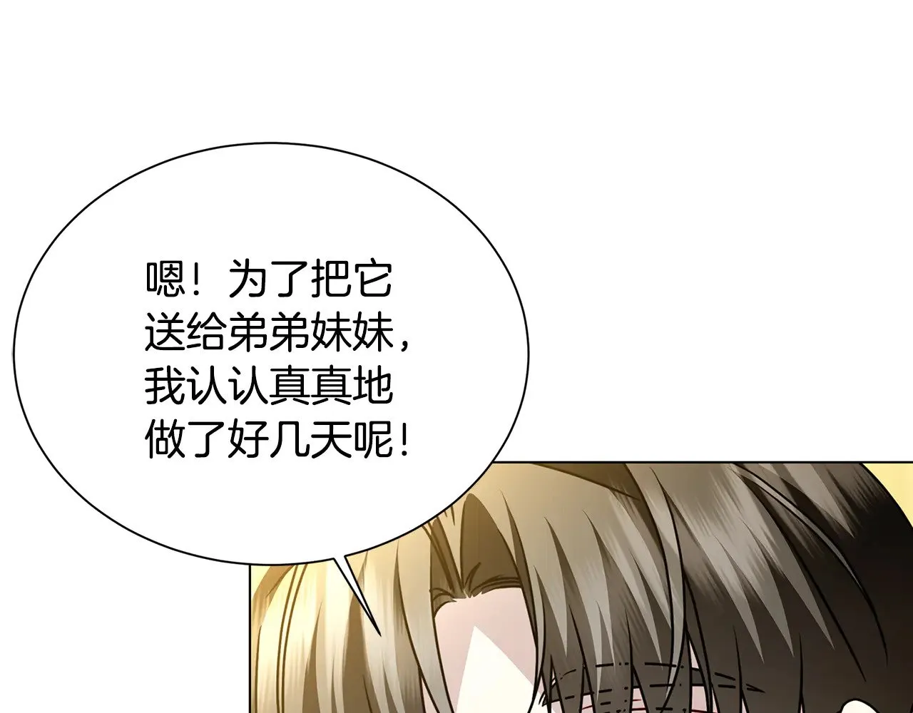 番外 第4话 害喜的准爸爸22