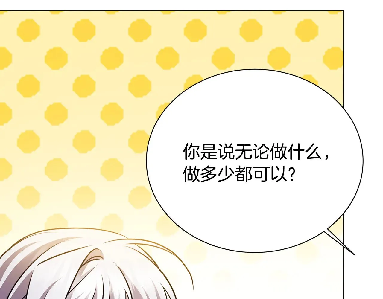 番外 第4话 害喜的准爸爸40