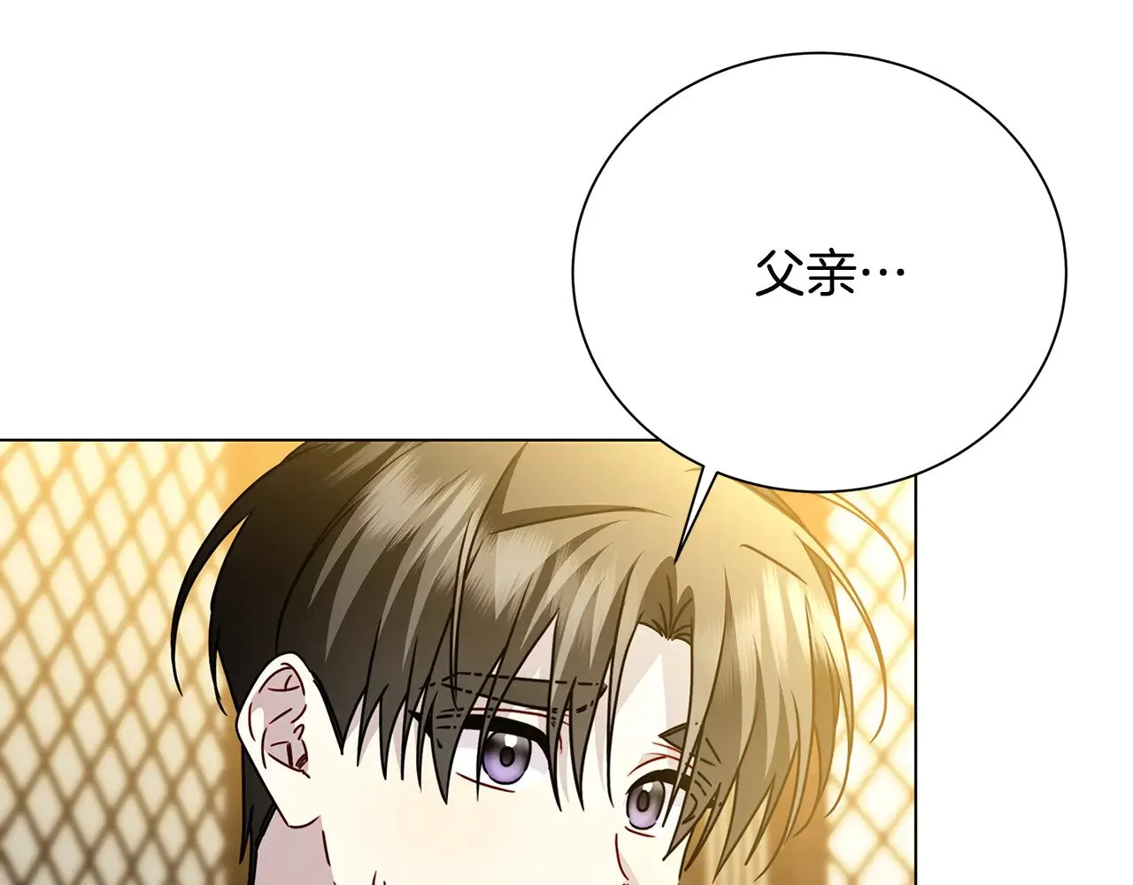 番外 第4话 害喜的准爸爸142