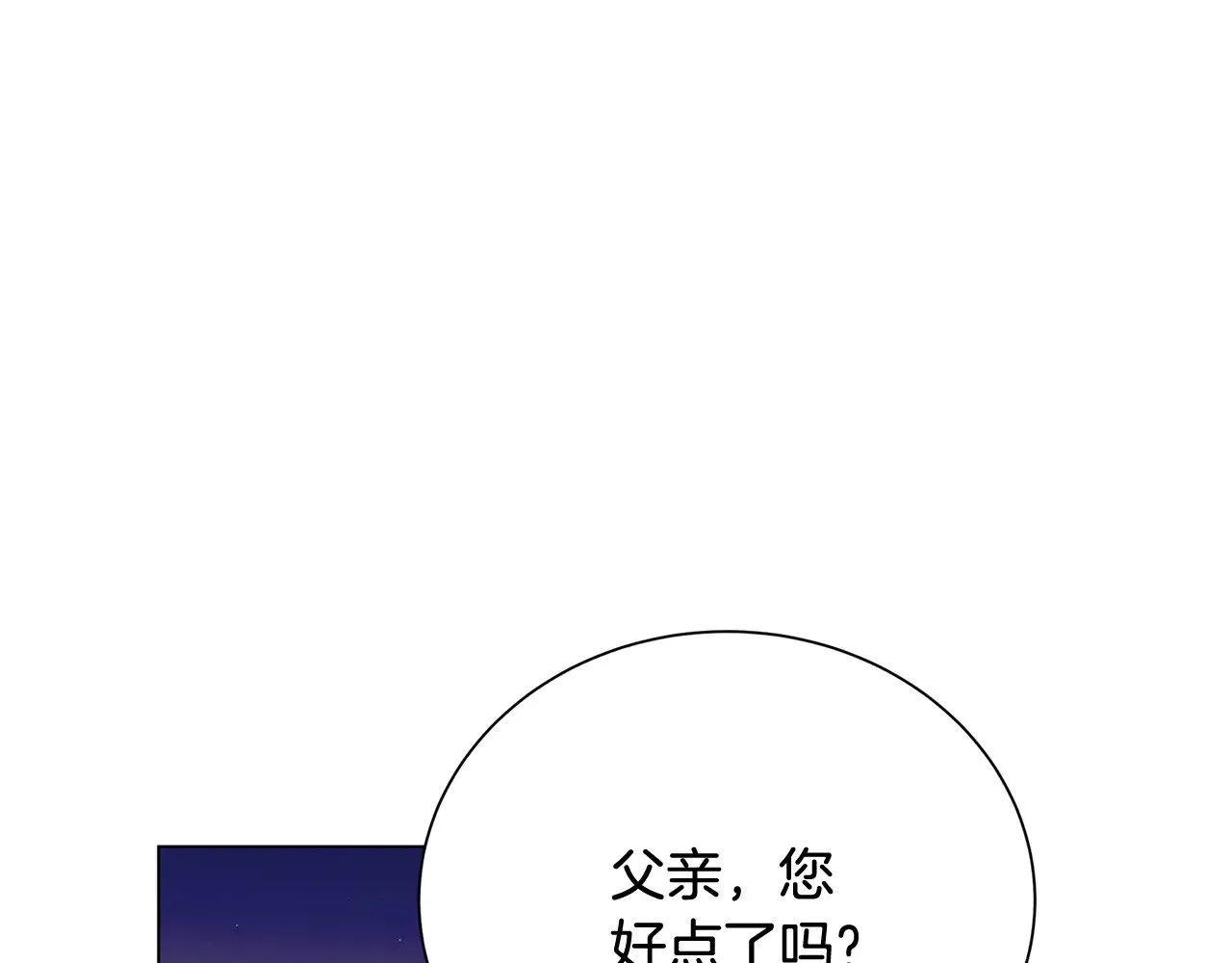 番外 第4话 害喜的准爸爸96