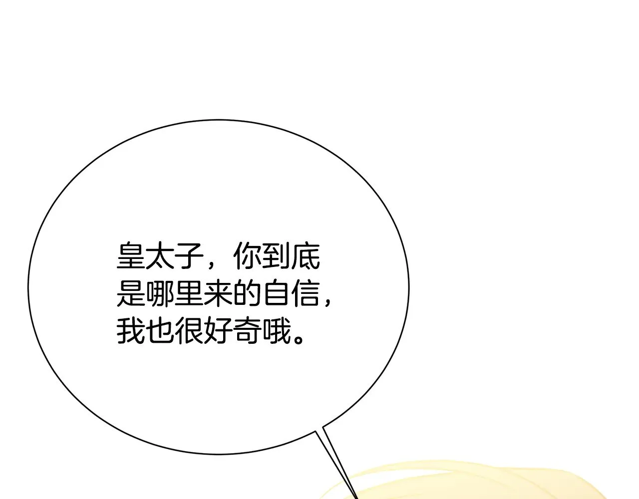 番外 第4话 害喜的准爸爸43