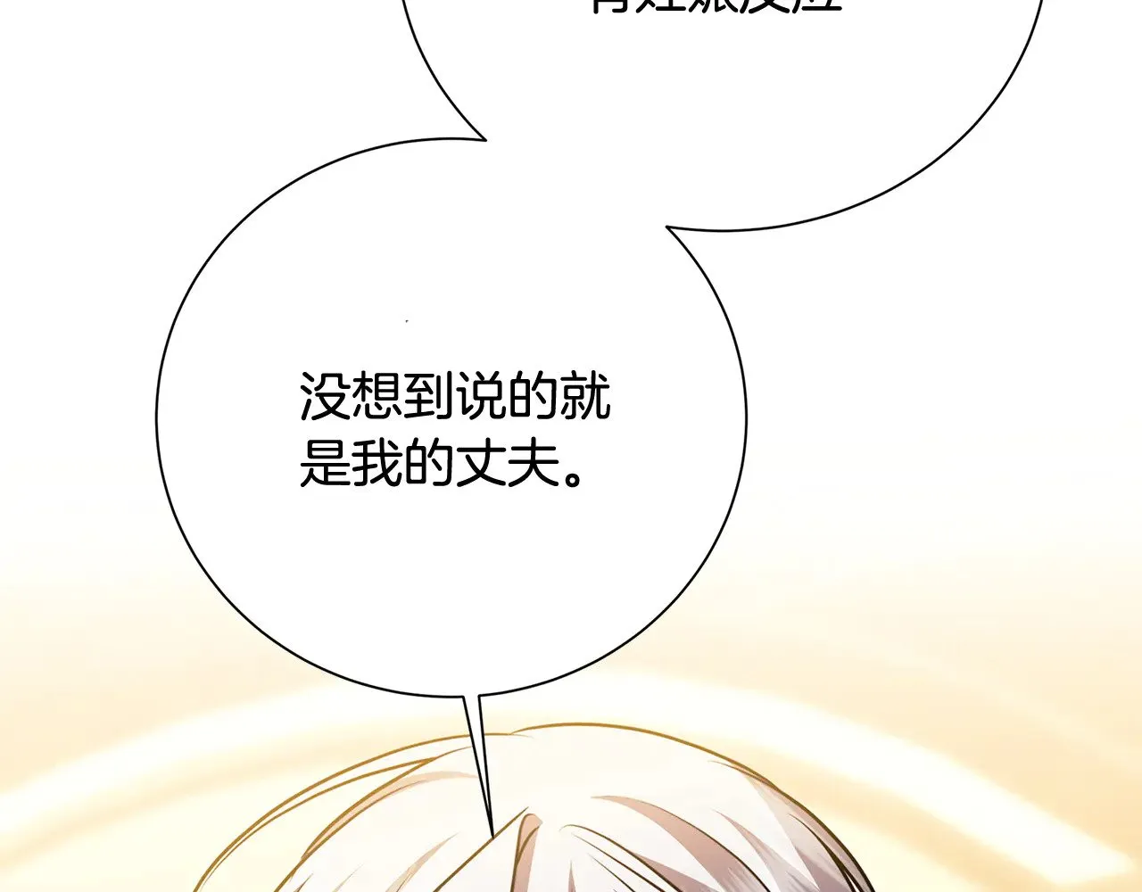 番外 第4话 害喜的准爸爸126