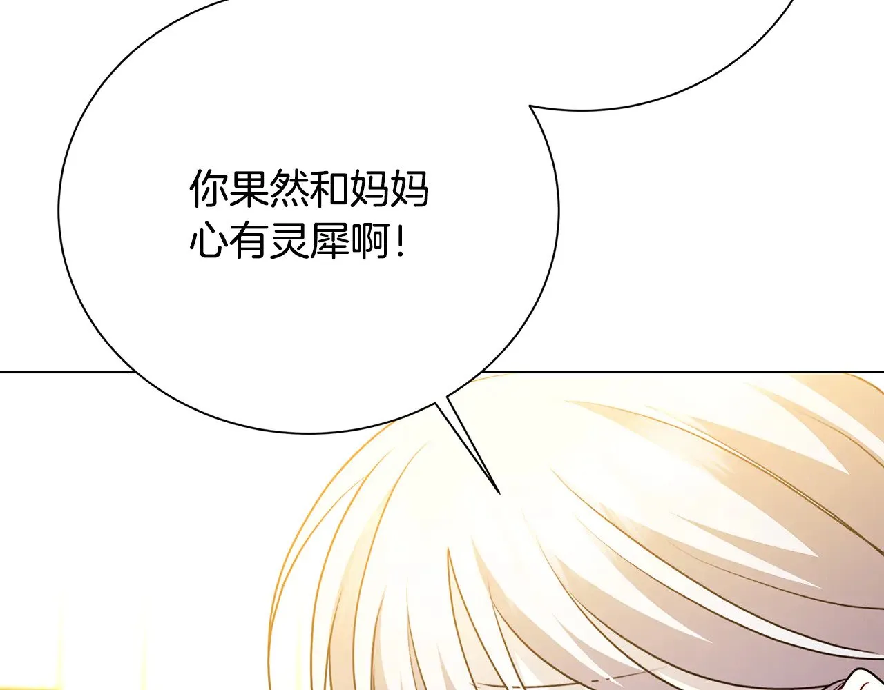 番外 第5话 幸福一家人129