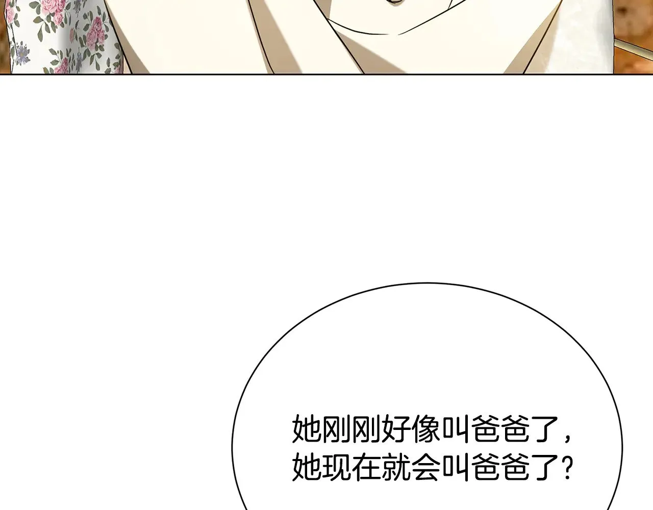 番外 第5话 幸福一家人65