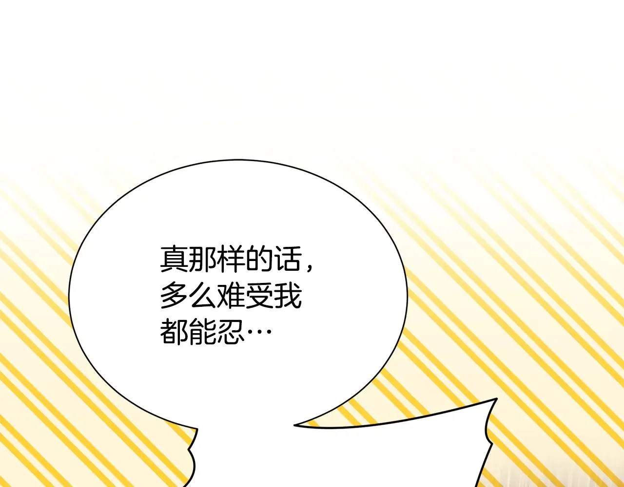 番外 第4话 害喜的准爸爸139