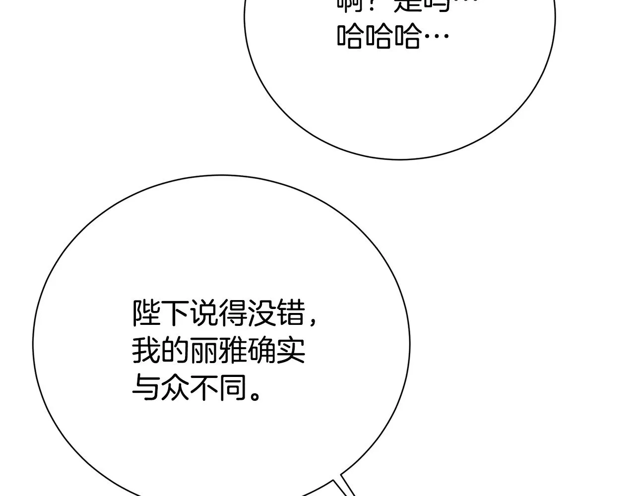番外 第5话 幸福一家人138