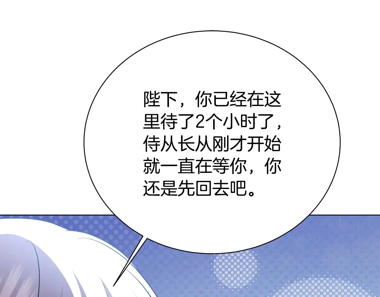 番外 第5话 幸福一家人78