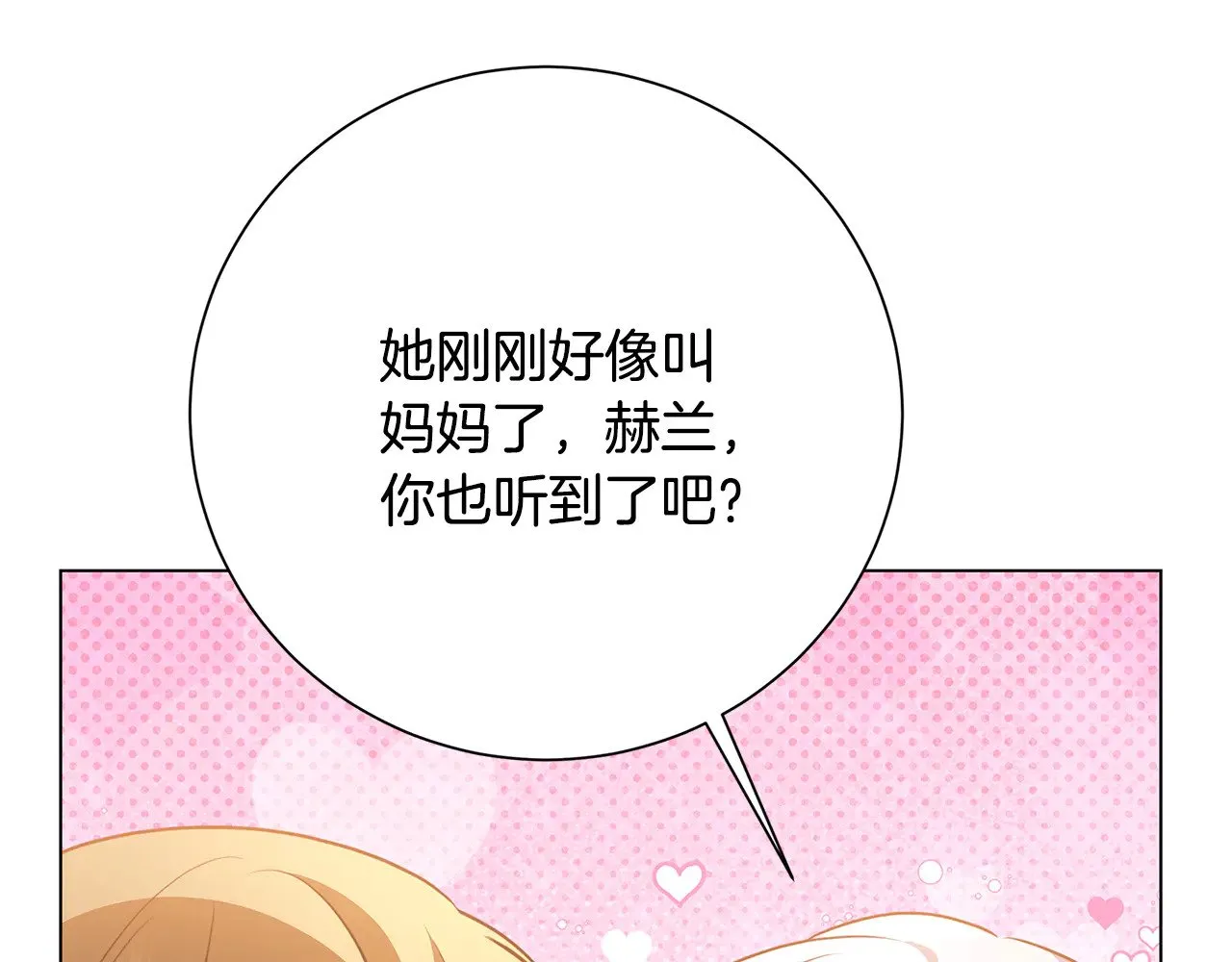 番外 第5话 幸福一家人136