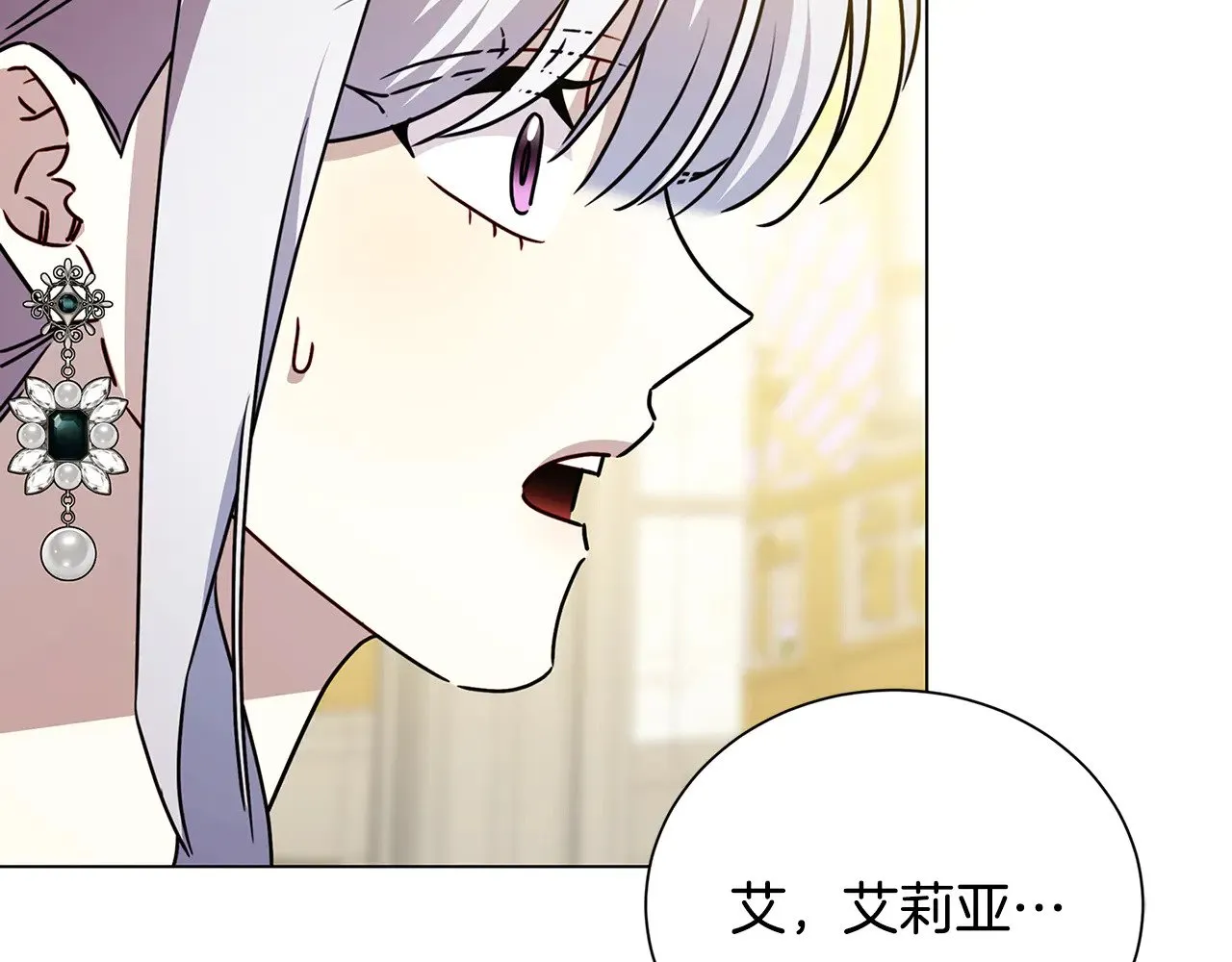 番外 第4话 害喜的准爸爸88
