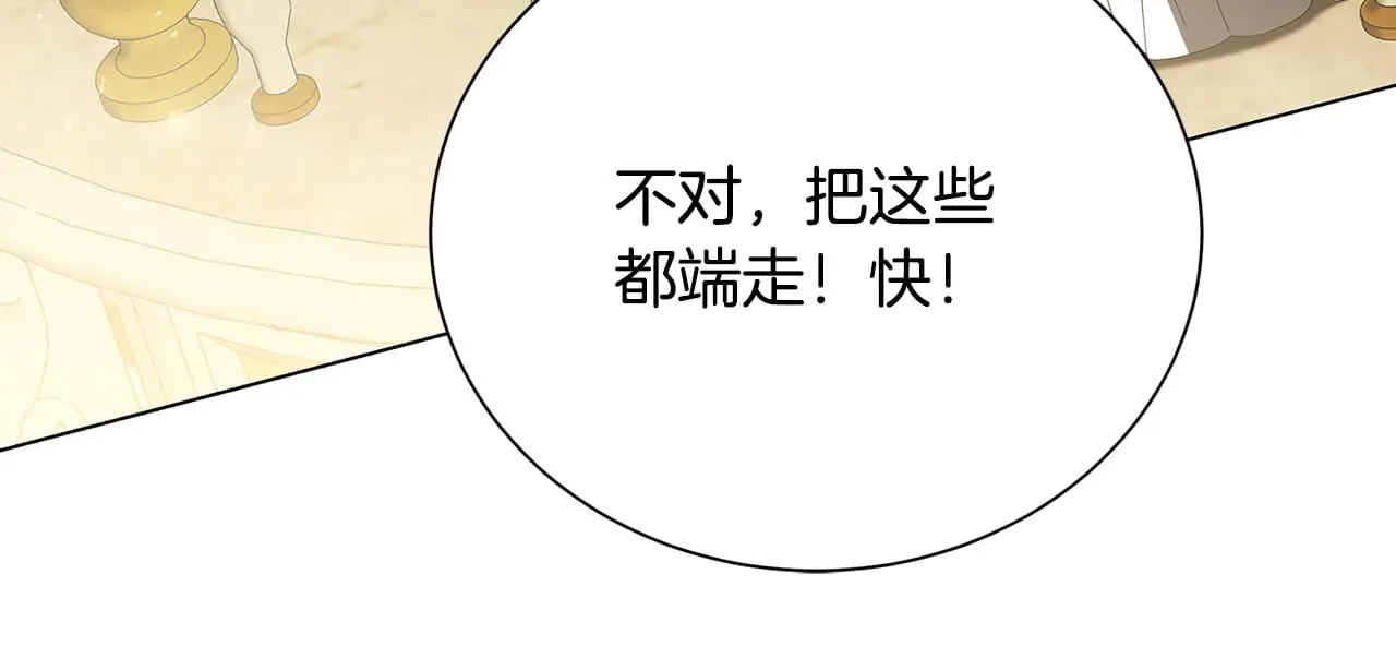 番外 第4话 害喜的准爸爸92