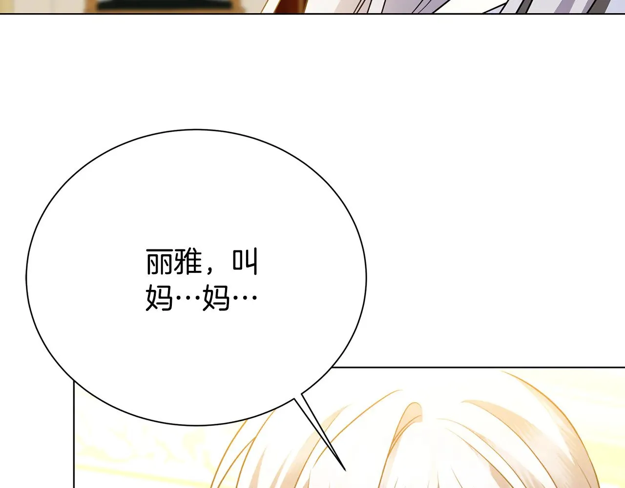 番外 第5话 幸福一家人131