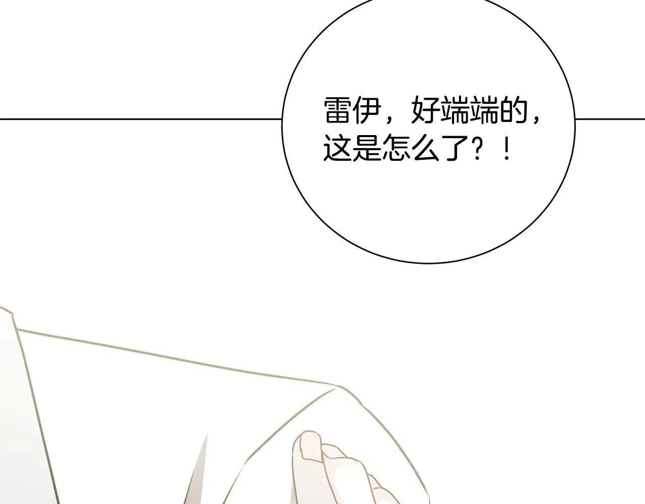 番外 第4话 害喜的准爸爸84