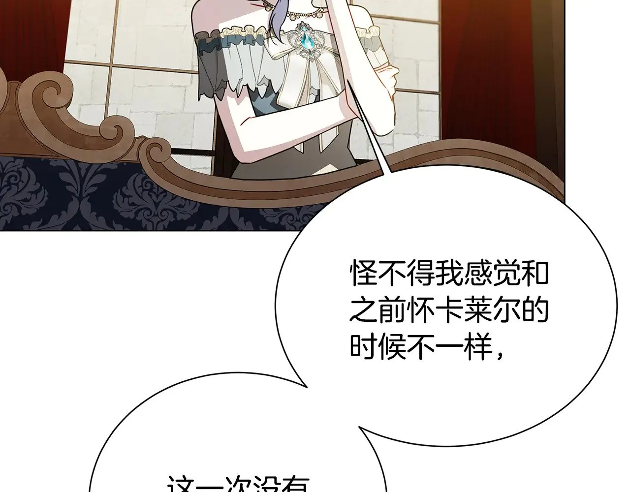 番外 第4话 害喜的准爸爸147