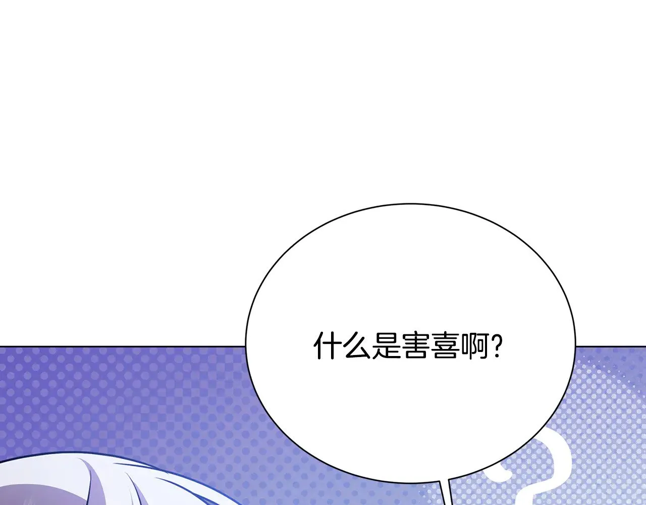 番外 第4话 害喜的准爸爸131