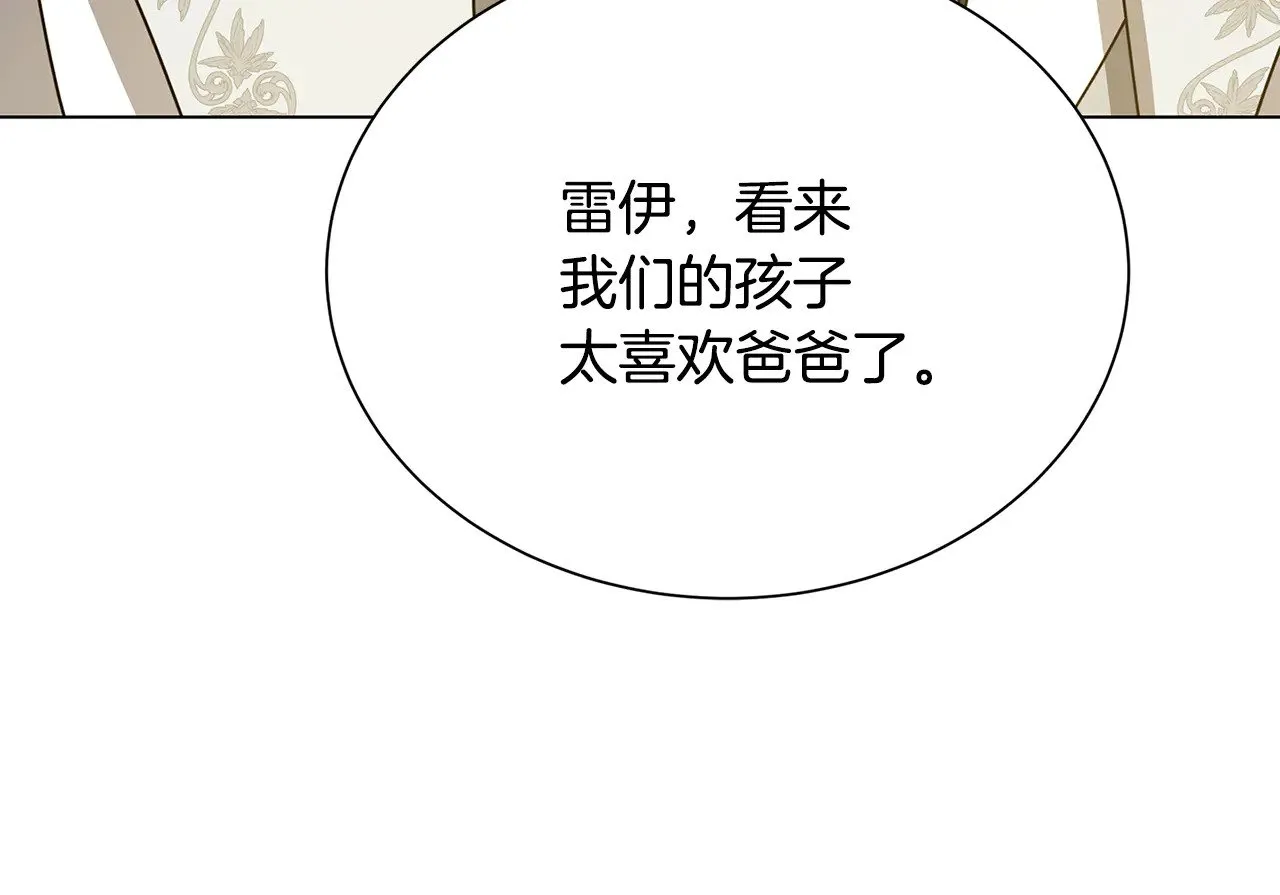 番外 第4话 害喜的准爸爸138
