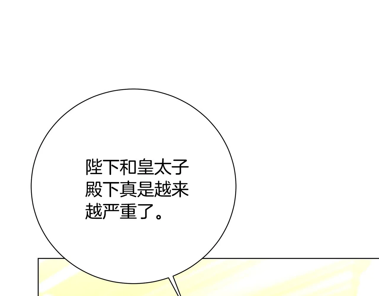 番外 第5话 幸福一家人116