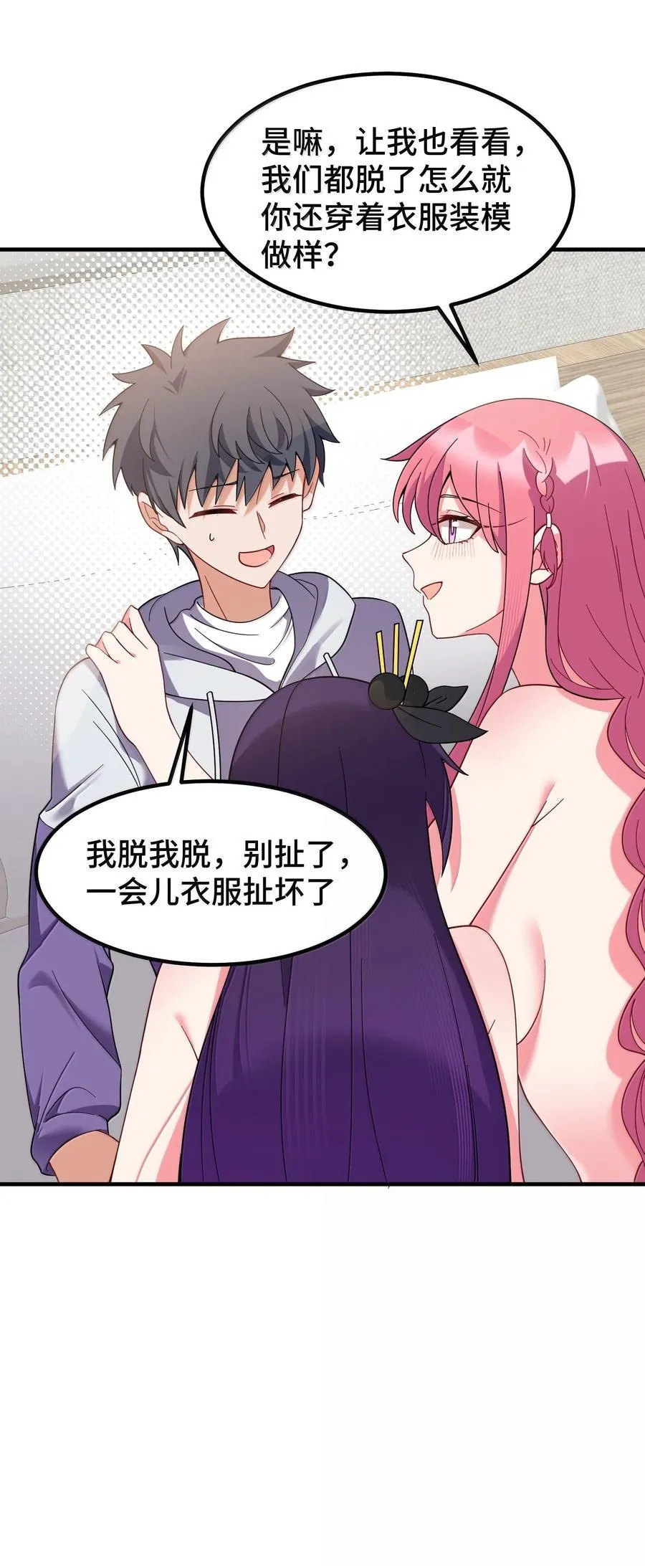 186 三人……成行44