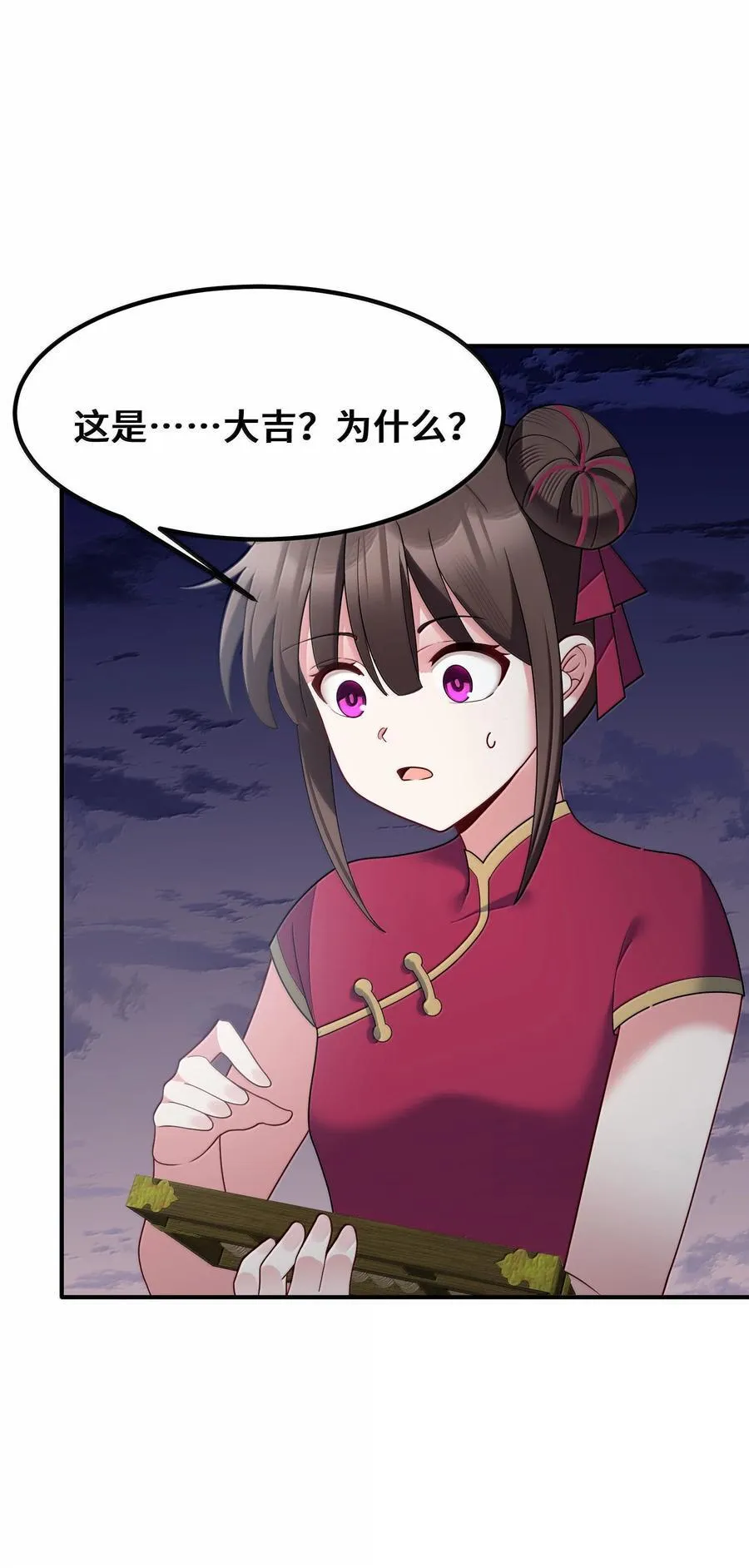 184 逢凶……化吉34