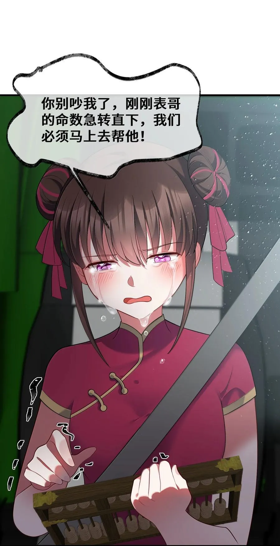 184 逢凶……化吉7