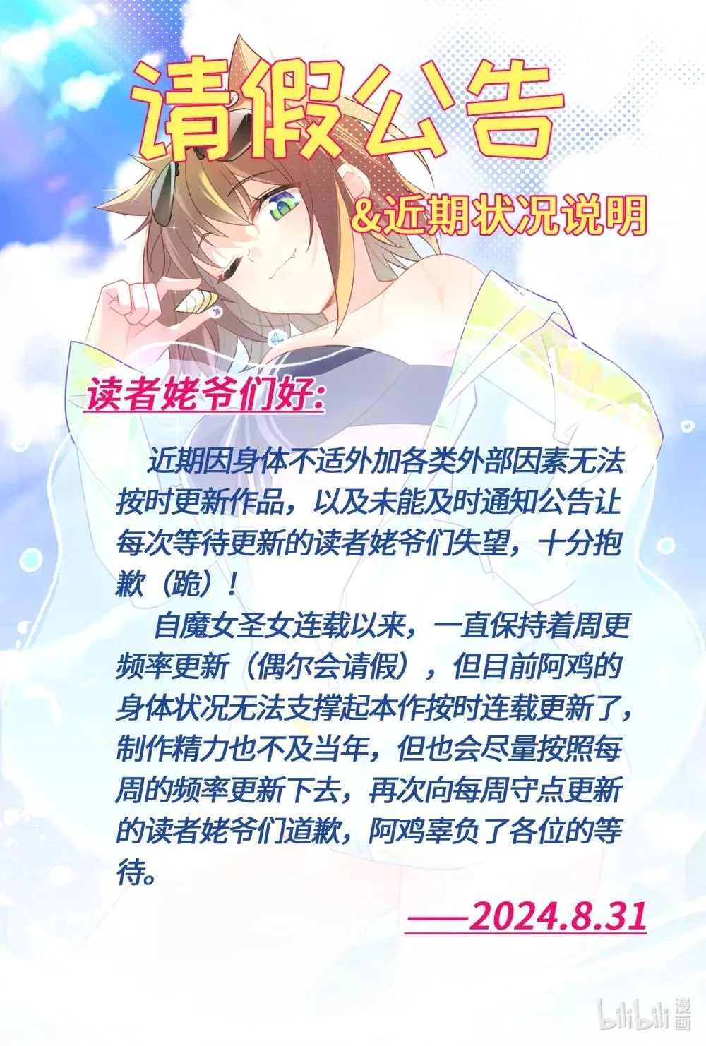 181.5 请假条0