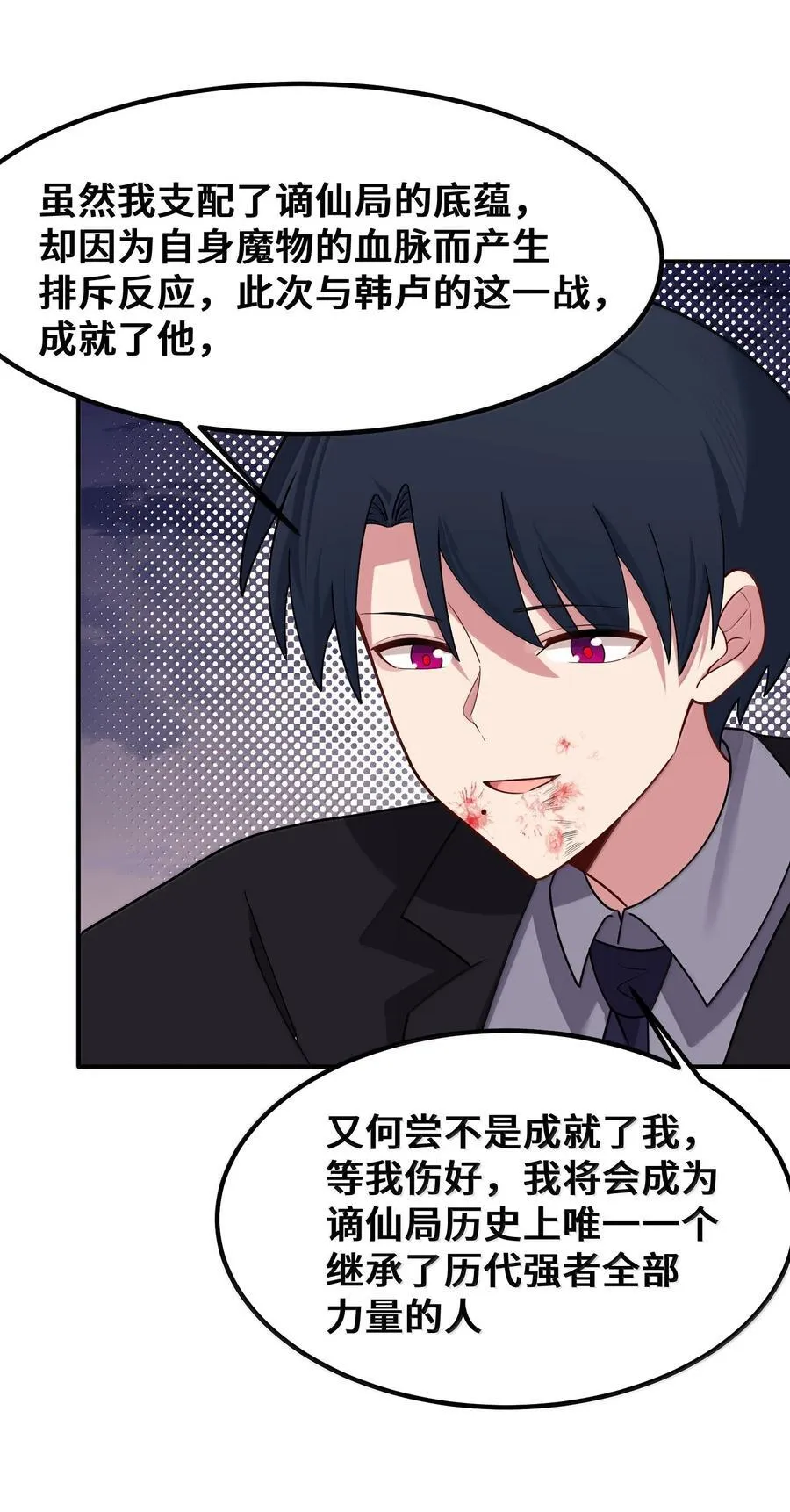 184 逢凶……化吉35