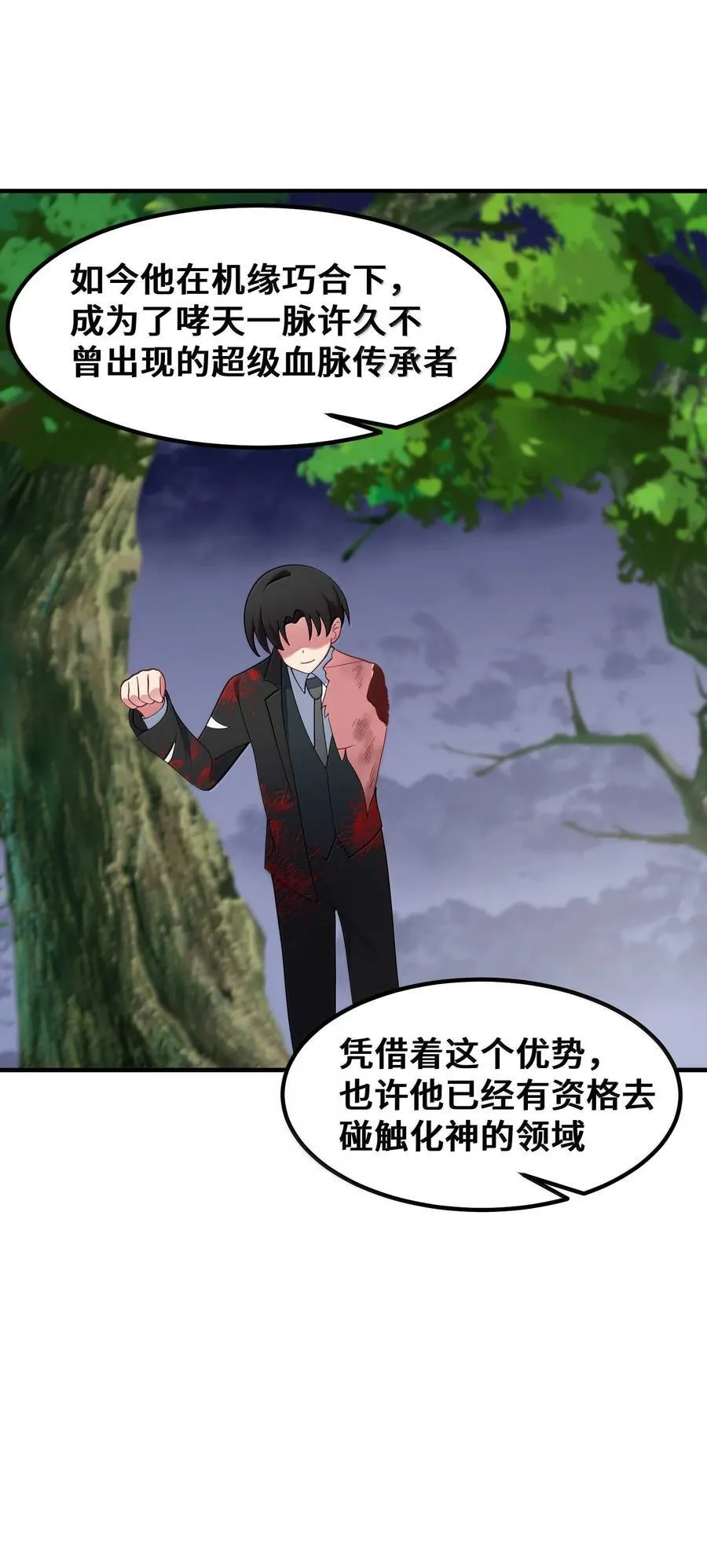 184 逢凶……化吉28