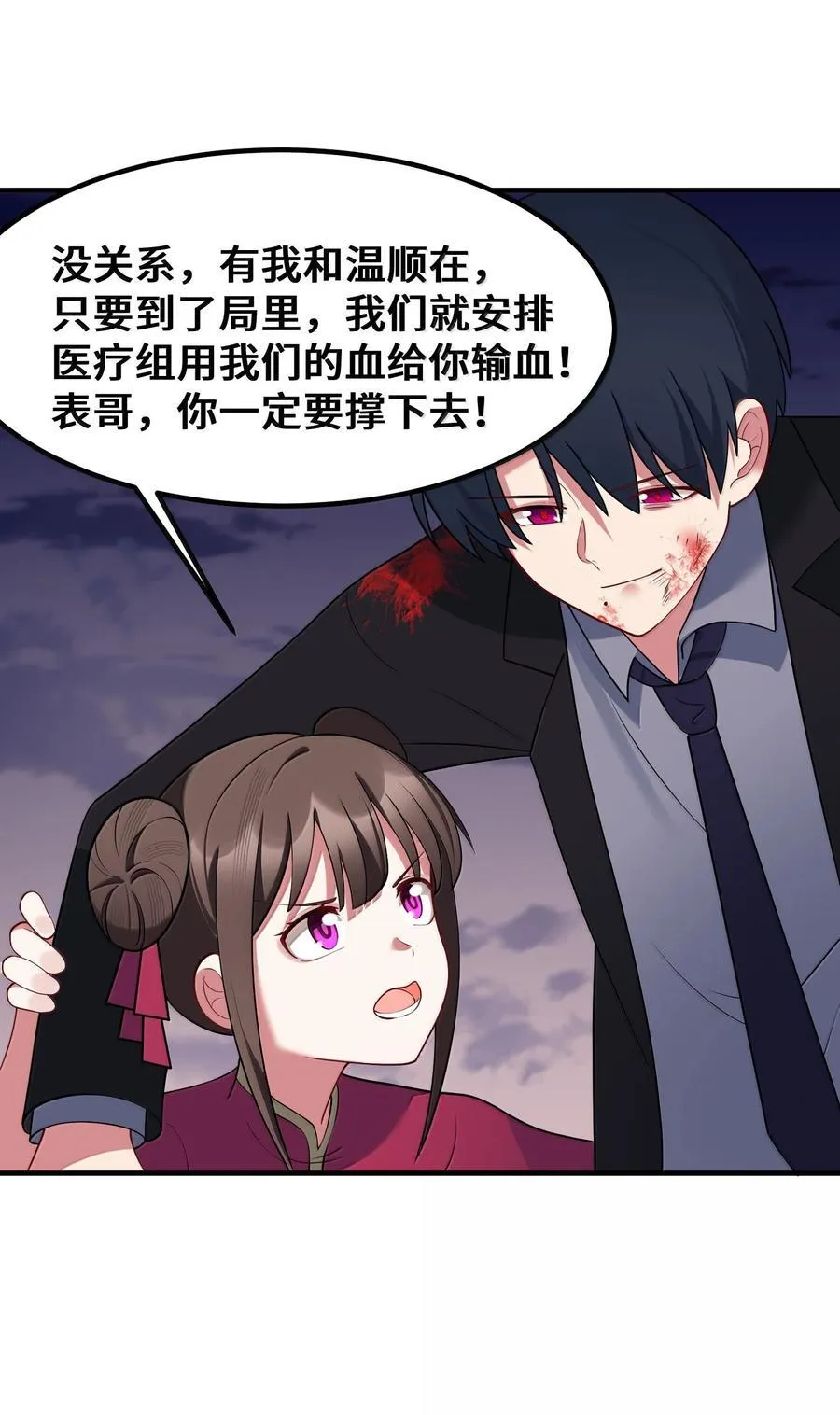 184 逢凶……化吉26