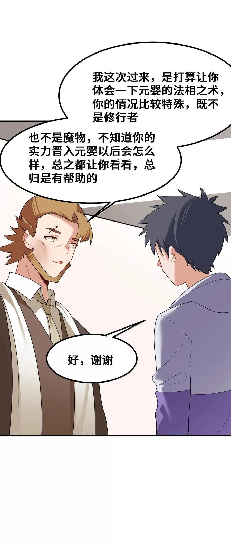 184 逢凶……化吉47