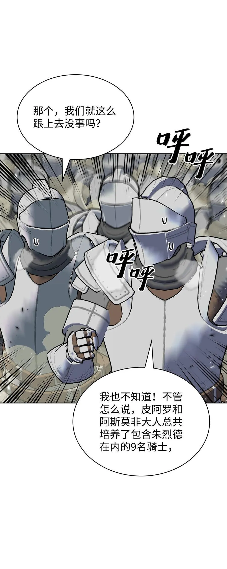 246 被颠覆的阶级111