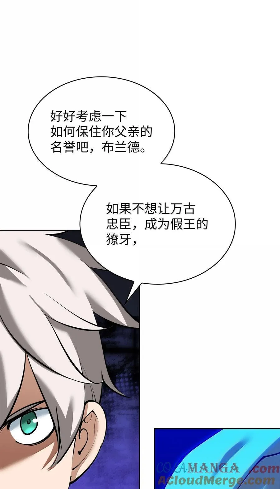 246 被颠覆的阶级48