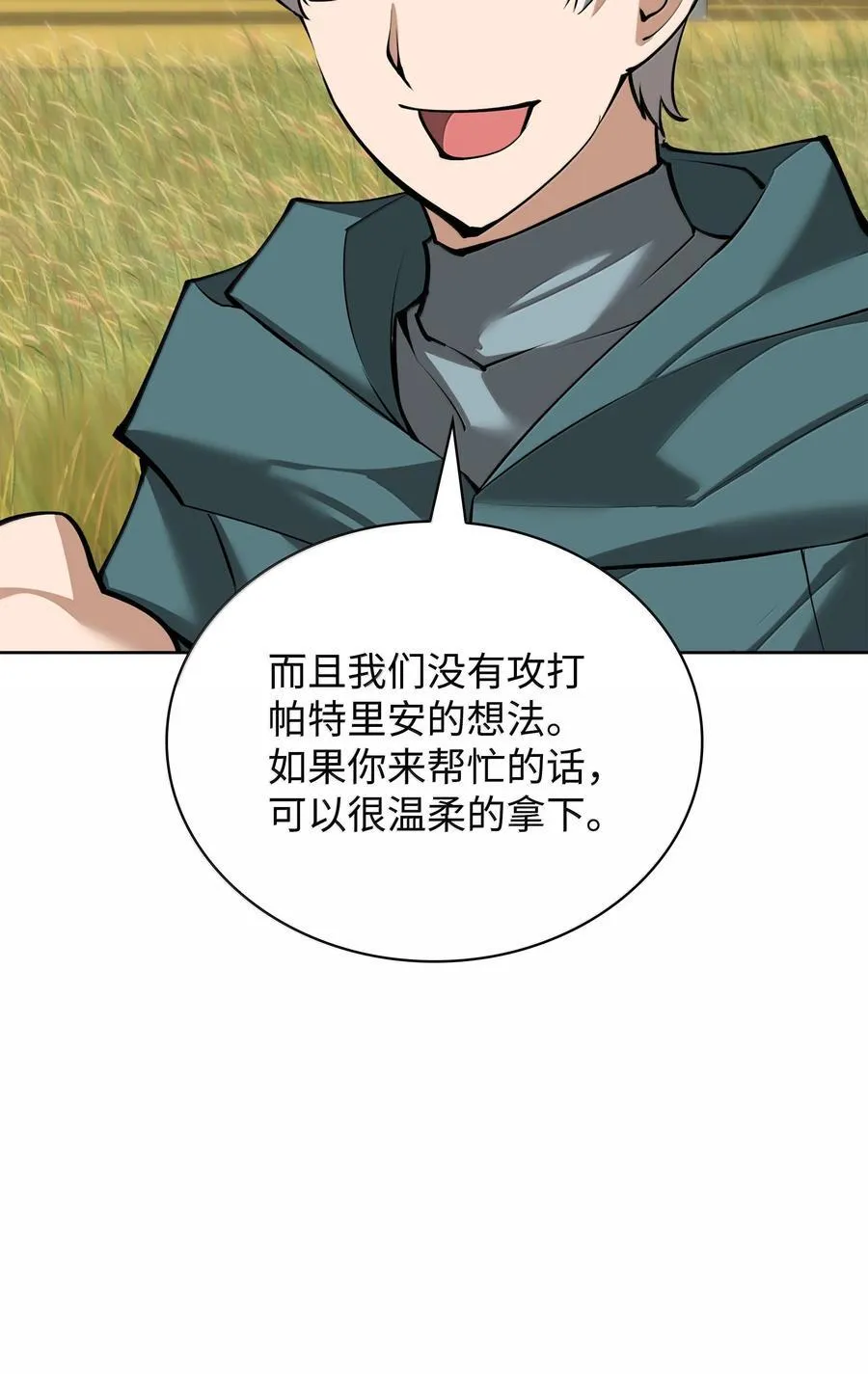 246 被颠覆的阶级45