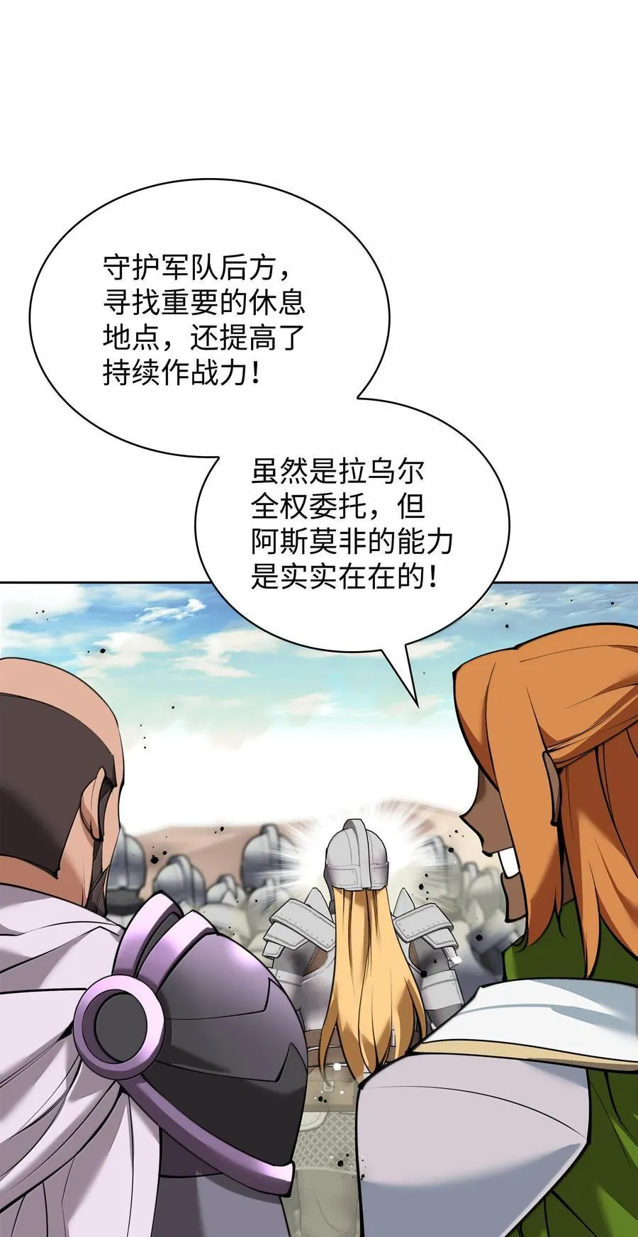 247 开战前夕23