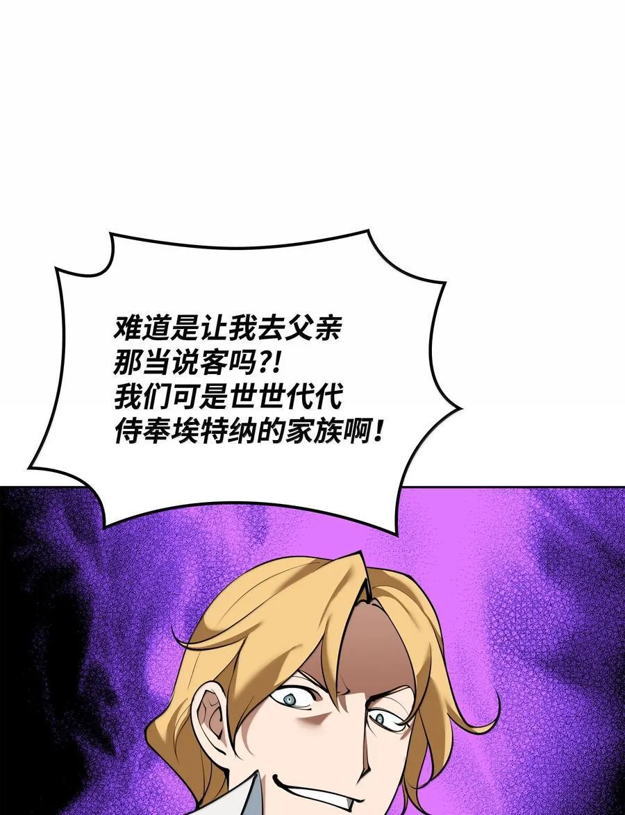 246 被颠覆的阶级46