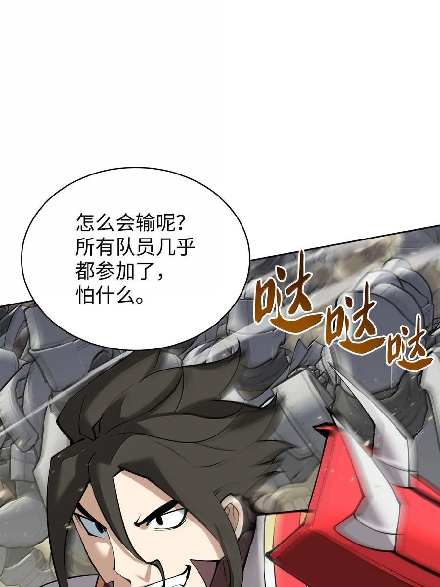 246 被颠覆的阶级105
