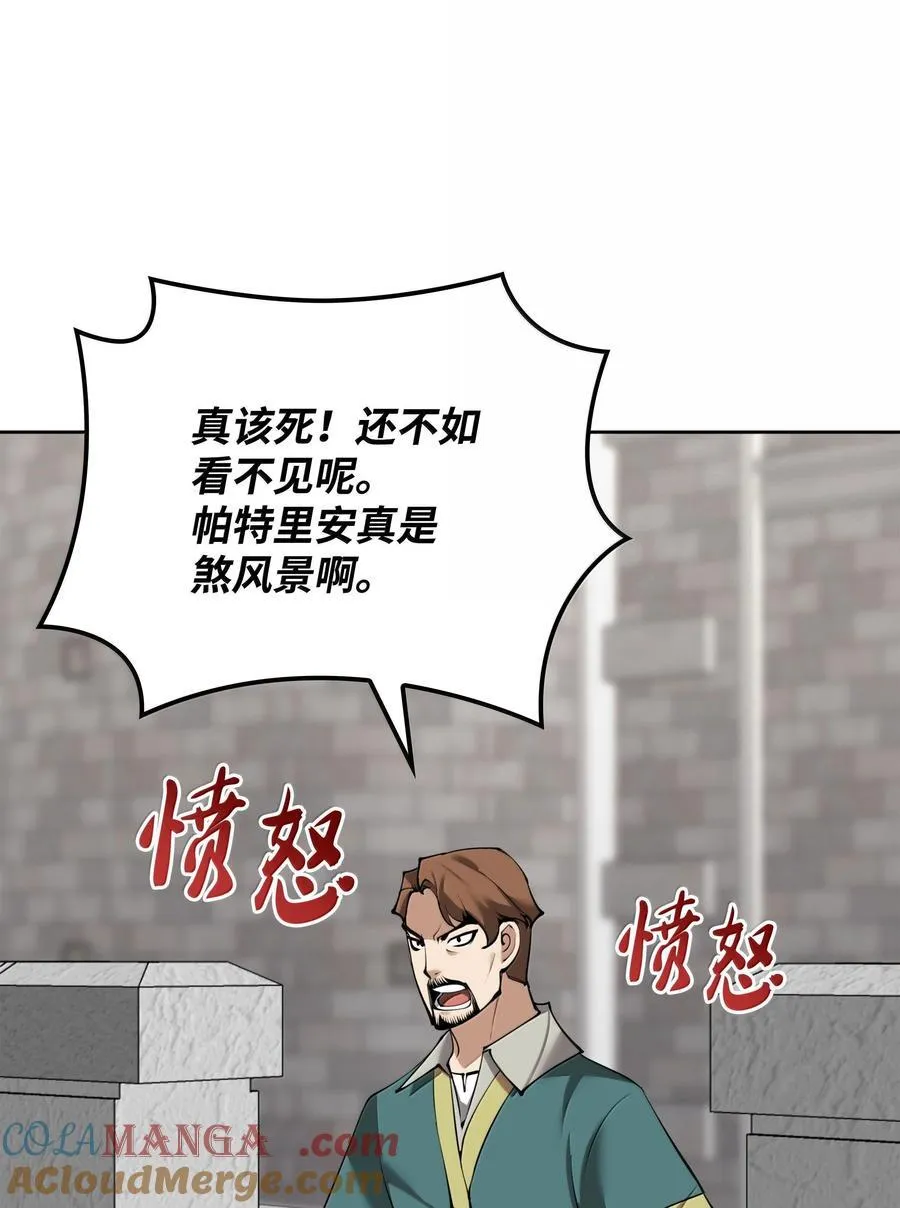 246 被颠覆的阶级72