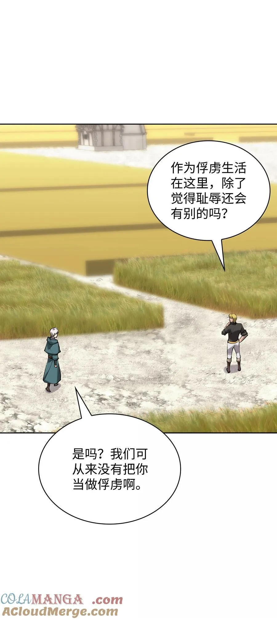 246 被颠覆的阶级36