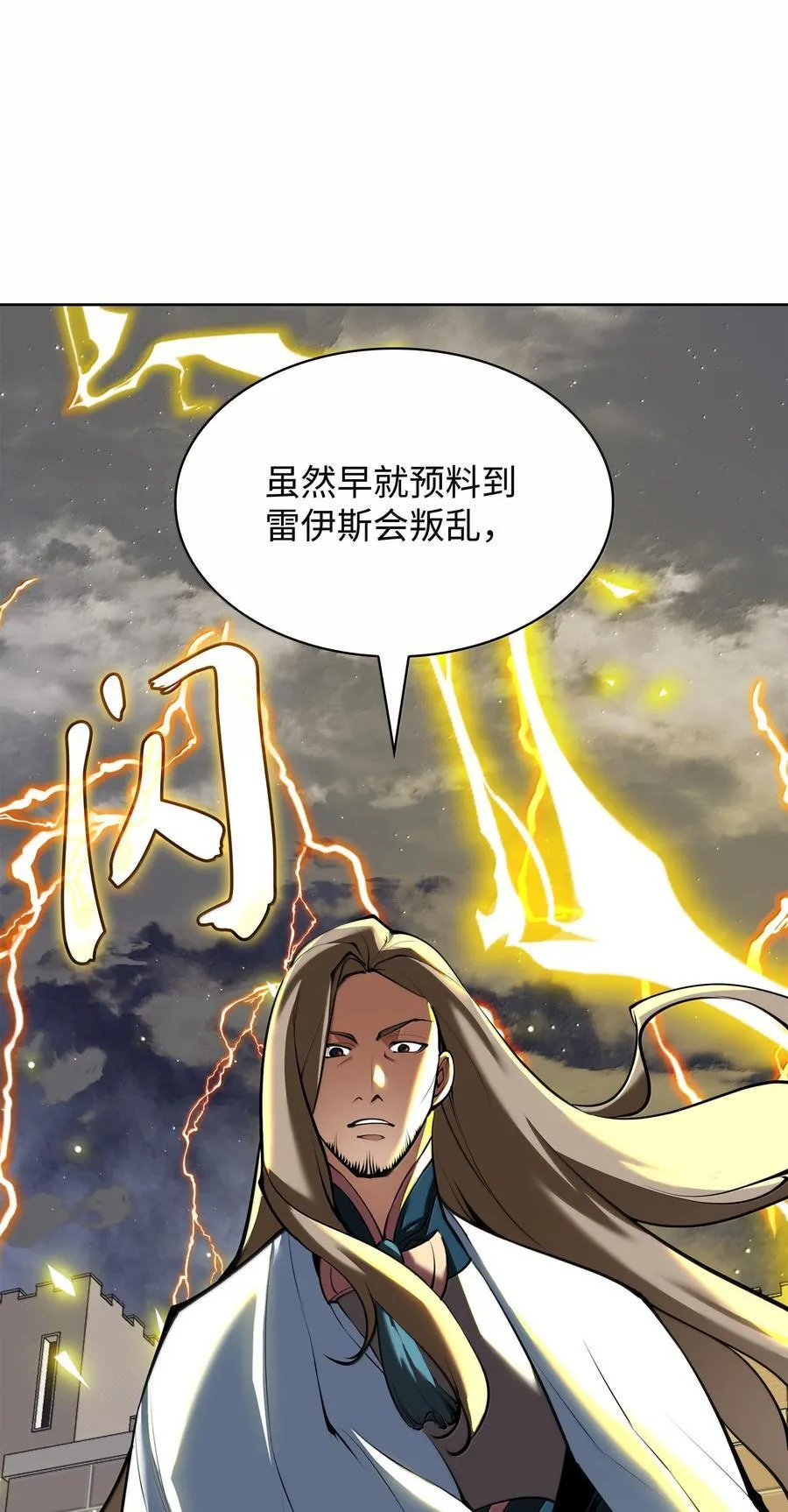 247 开战前夕90