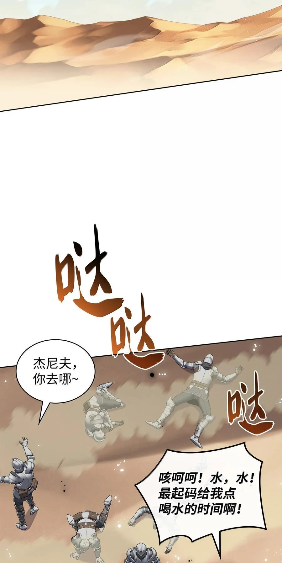 247 开战前夕2