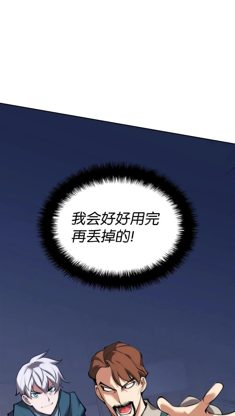 246 被颠覆的阶级98