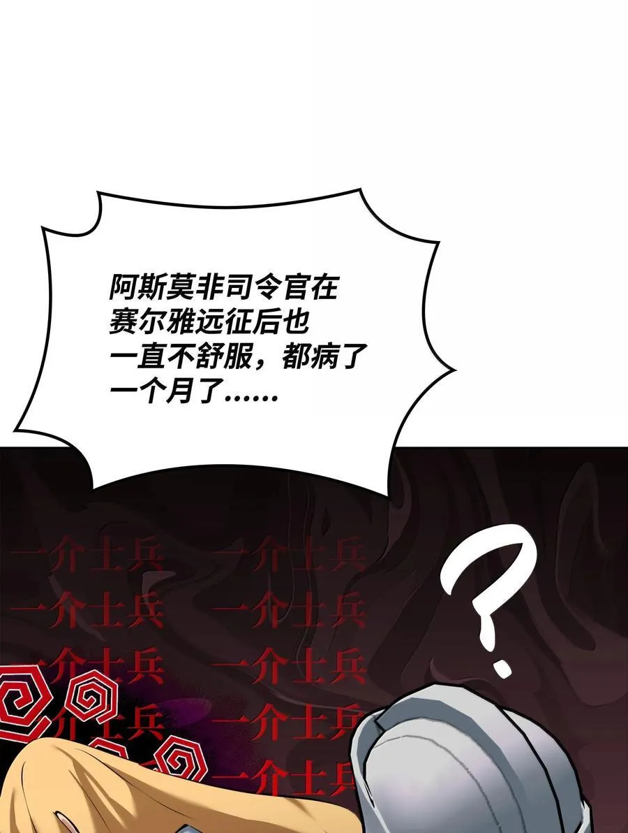 246 被颠覆的阶级114