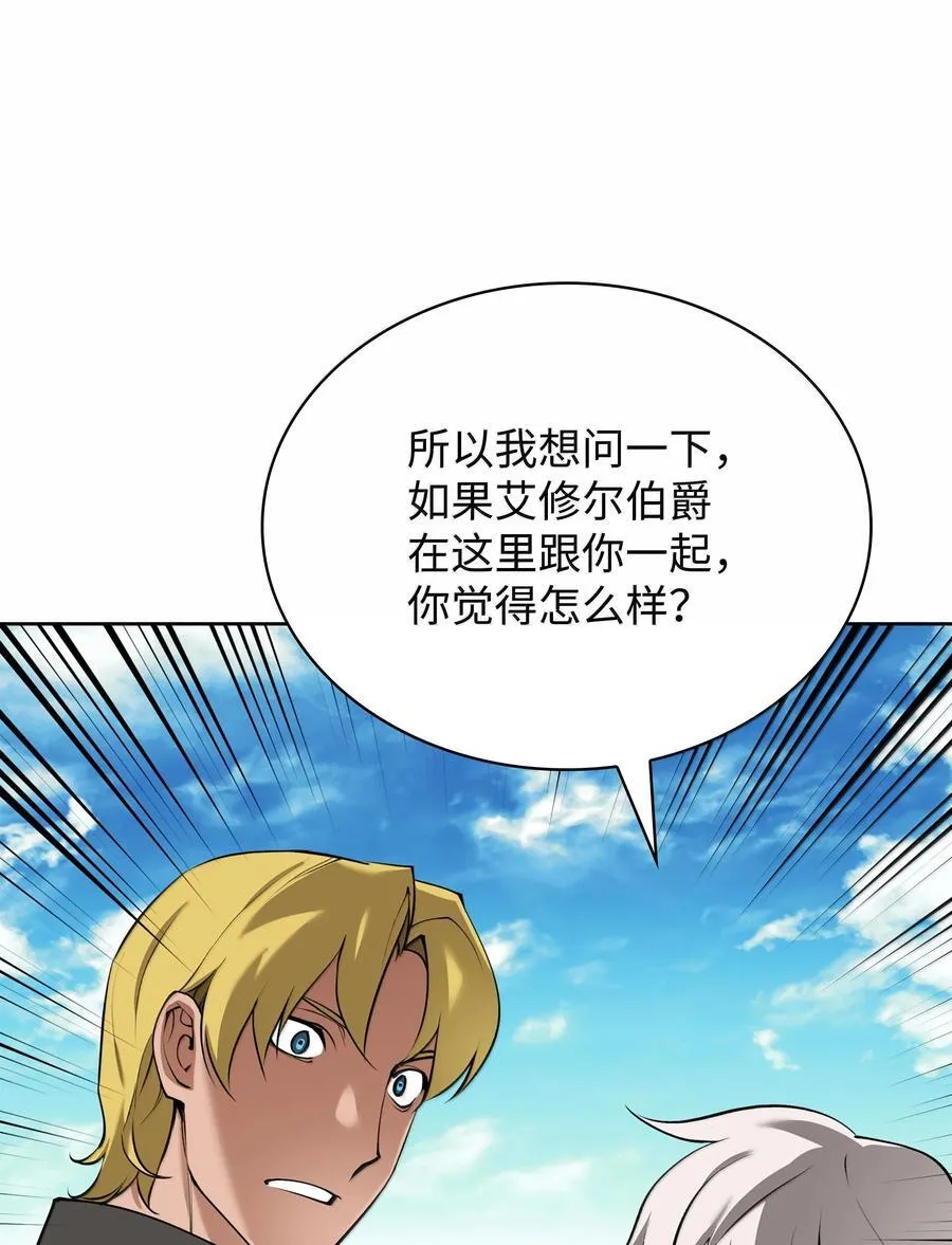 246 被颠覆的阶级38