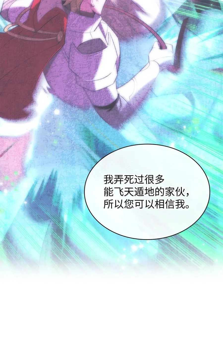 247 开战前夕41