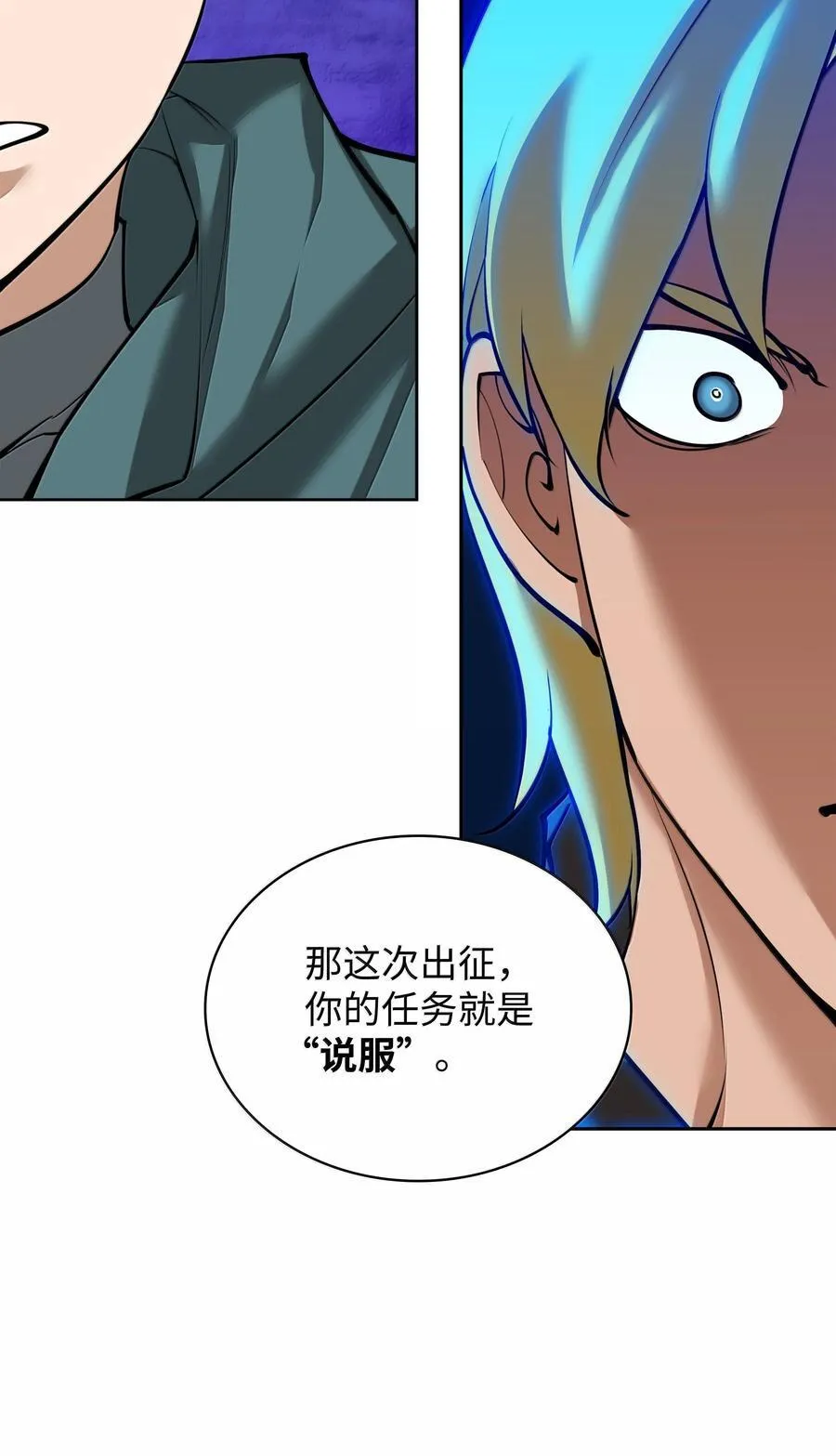 246 被颠覆的阶级49