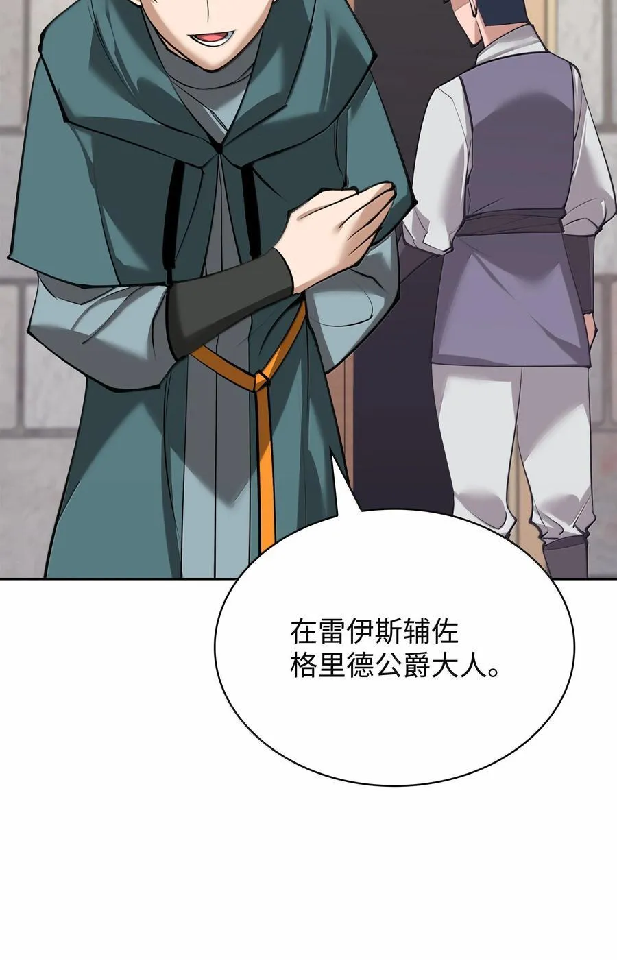 246 被颠覆的阶级78