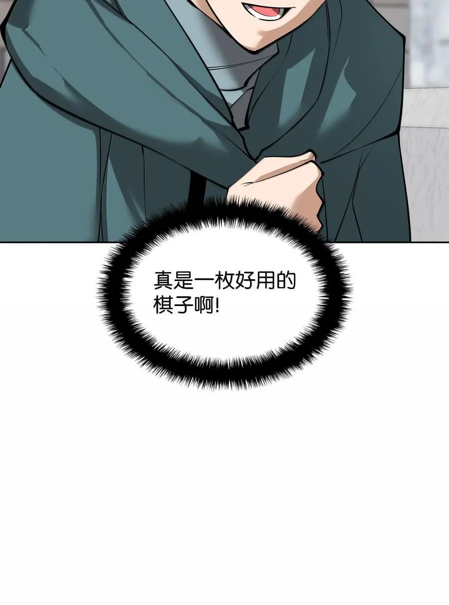 246 被颠覆的阶级97