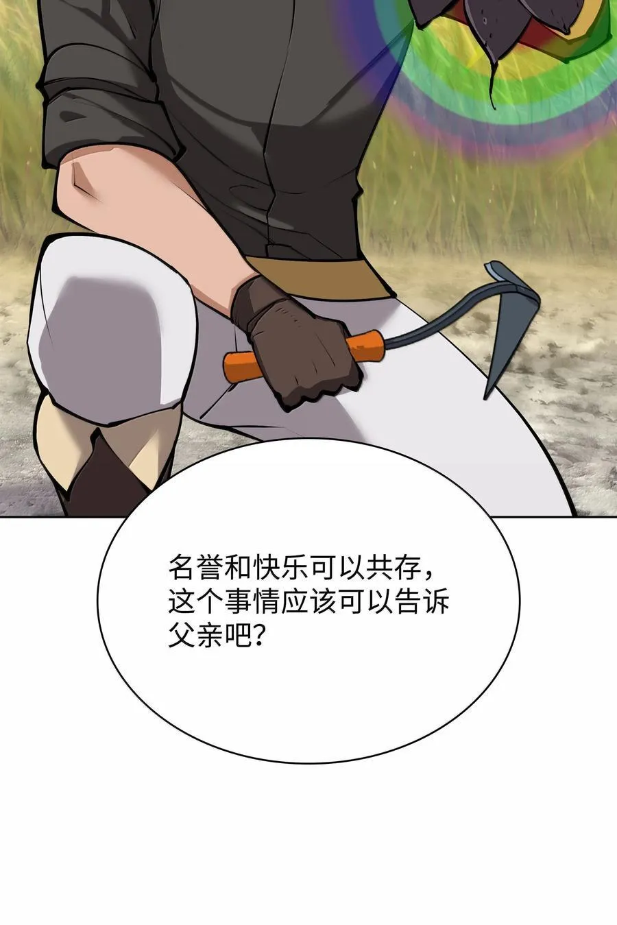 246 被颠覆的阶级55
